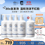 Elta MD氨基酸泡沫潔面乳207ml*5 買4贈1 清潔不緊繃洗面奶生日禮物