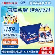 力克保健液維生素B?；撬峁δ茱嬃隙Y盒裝20瓶 抗疲勞護(hù)肝喝酒能量飲料