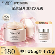 自然堂粉鉆玫瑰霜 緊致細(xì)嫩水光肌太空玫瑰面霜反重力光透飽滿護(hù)膚品 55g
