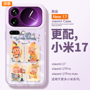 艾思度蠟筆小新適用小米17殼新款17ProMax保護套17pro全包鏡頭防摔Xiaom 【XNM9四格星星人】高透不發(fā)黃真 小米 13