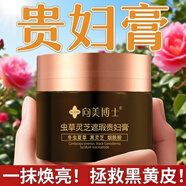 凈麗顏貴婦膏蟲(chóng)草靈芝面霜自營(yíng)正品提亮緊致養膚遮瑕提亮膚色素顏霜男女