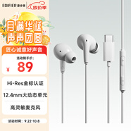 漫步者（EDIFIER）H230P Type-C入耳式有線(xiàn)耳機 Hi-Res金標認證 網(wǎng)課辦公K歌麥克風(fēng) 適用于華為小米oppo手機 冰白