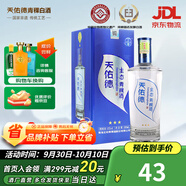 天佑德【中秋送禮】生態(tài)三星 清香型白酒 青稞酒 45度 500mL 1瓶