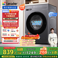 統(tǒng)帥（Leader）海爾智家出品 滾筒洗衣機全自動 10KG懶人洗衣機 以舊換新 家電國家補貼 3D仿生內筒XQG100-L506S