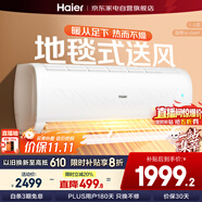 海爾（Haier）1.5匹空調(diào)掛機(jī) 小紅花套系 凈暢省電 一級(jí)能效臥室壁掛家用空調(diào)以舊換新KFR-35GW/B1KPB81U1