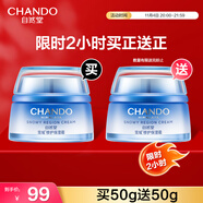 自然堂雪域精粹純粹滋潤(rùn)霜50g3代