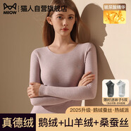 貓人【鵝絨天絲】2025新品保暖內衣女德絨發(fā)熱加厚秋衣秋褲套裝打底衫
