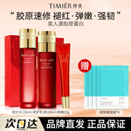 婷美護膚品官方旗艦店紅參蝸牛正品補水保濕女紅妍水乳套裝化妝品套盒 5【3件套】水+乳+眼霜
