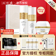 片仔癀（PIEN TZE HUANG）雪肌禮盒祛斑美白套裝護(hù)膚品淡斑祛斑美白提亮膚色補(bǔ)水保濕滋潤(rùn) 三件套：水120ml乳100ml霜50g