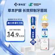 蒲地藍(lán)口腔特護(hù)功效牙膏 清新口氣護(hù)齦抗敏去牙菌斑 25g 薄荷味 不含氟