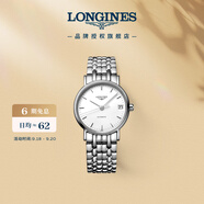 浪琴（LONGINES）瑞士手表 時(shí)尚系列 機械鋼帶女表L43224126