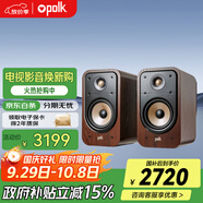 普樂(lè )之聲（polk）【國家補貼】ES20 音響 家庭影院 hifi書(shū)架音箱 Hi-res高解析度無(wú)源音箱 木質(zhì)2.0發(fā)燒音箱 櫻桃木
