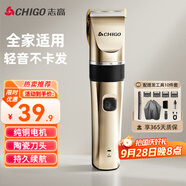 志高（CHIGO）電動理發(fā)器理發(fā)推子 家用成人兒童剃頭理發(fā)器自理發(fā)神器剃發(fā)器電推子電推剪理發(fā)工具全套8801