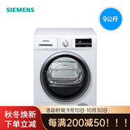 西門子（SIEMENS）/WT47W5600W9公斤全自動(dòng)家用除菌進(jìn)口熱泵烘干衣機(jī) 白色