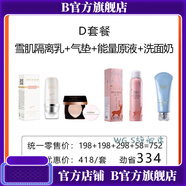 TST【官方店】活動(dòng)套裝帶防偽碼樺時(shí)代樺樹(shù)液套裝 D套餐