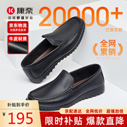 康奈男士皮鞋日常百搭舒適套腳懶人樂福鞋商務(wù)休閑鞋牛皮輕質(zhì)黑色39