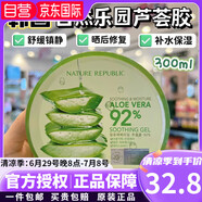 自然共和國香港購 韓國Nature Republic自然樂園蘆薈膠保濕曬后修復(fù)面膜凝膠