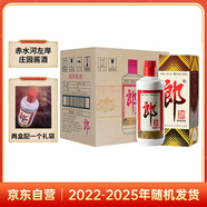 郎酒 郎牌郎酒 白酒 醬酒 53度 500ml*6 整箱裝（新老包裝年份隨機(jī)）