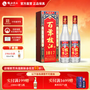 枝江百年枝江1817典藏 中華老字號 純糧固態(tài)發(fā)酵柔雅白酒佳節禮盒送禮 52%vol 500mL 2瓶