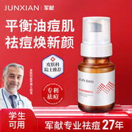 軍獻(xiàn)祛痘膏精華青春痘祛痘紅腫痘印修復(fù)淡化痘印軍獻(xiàn)益膚霜官方旗艦店 軍獻(xiàn)多肽祛痘修護(hù)水100ml 京超發(fā)貨，好評聯(lián)系客服