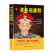 【精裝新書】冊岳飛傳封神演義官場現(xiàn)形記包公案聊齋志異三國隋唐儒林外史 清圣祖康熙