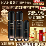 韓束套裝抗皺緊致護(hù)膚品禮盒化妝品水乳補(bǔ)水保濕淡紋送媽媽送女友禮物 【抗皺升級(jí)】水+乳+精華