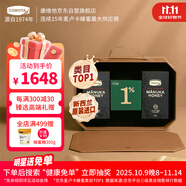 康維他（Comvita）麥盧卡蜂蜜禮盒裝UMF20+ 250g*2瓶滋補(bǔ)營(yíng)養(yǎng)品 送父母長(zhǎng)輩節(jié)日禮物
