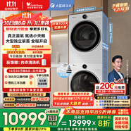 小天鵝（LittleSwan）洗烘套裝 10KG滾筒洗衣機(jī)全自動(dòng)+熱泵烘干機(jī)家用 藍(lán)氧2.0 全變頻【小藍(lán)鯨2.0】VE80+VE80 國(guó)家補(bǔ)貼