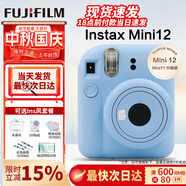 富士（FUJIFILM）instax mini12一次成像相機 立拍立得一次成像相機拍立得相機 Mini12繡球藍（送女友首選） ins套=相機+10相紙+殼+冊(熱銷(xiāo)）