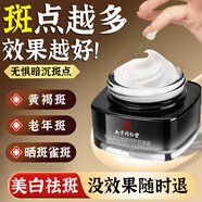 同仁堂祛斑霜美白淡化黑色素專用臉部去斑淡斑男女士50g