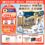 雅培（Abbott）港版Abbott雅培怡保康營養(yǎng)粉 850g*4罐