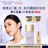 雅詩(shī)蘭黛DW紫隔離30mlSPF50/PA+++防曬遮瑕提亮化妝品禮盒七夕情人節禮物