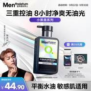 曼秀雷敦男士小黑盾系列氨基酸潔面乳150ml 去油控油潔面禮物男