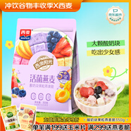 西麥酸奶塊果粒燕麥脆350g 水果燕麥片營養(yǎng)早餐五谷代餐干吃休閑零食