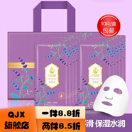 伊帕爾汗【官方店】新疆伊帕爾汗薰衣草精油玻尿酸面膜補水保濕細膩蠶絲 10片