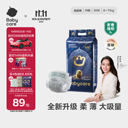 babycare皇室獅子王國(guó)弱酸紙尿褲中號(hào)M50片(6-11kg)嬰兒尿不濕親膚透氣