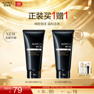 歐珀萊（AUPRES）生日禮物送老公送男友         俊士 溫和潔面膏 125g