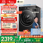 小天鵝（LittleSwan）滾筒洗衣機(jī)全自動(dòng)家用 TG10V628PLUS 水魔方 10公斤 內(nèi)衣洗 家電國(guó)家補(bǔ)貼20% 以舊換新 一級(jí)能效