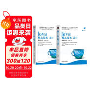 Java核心技術(shù) 第11版 套裝共2冊(cè)