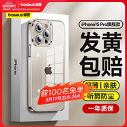 倍思【真不發(fā)黃丨冰晶散熱】適用iphone15Pro手機(jī)殼蘋(píng)果15Pro保護(hù)套超薄透明鏡頭全包防摔硬殼男女款