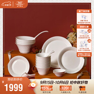 瑪戈隆特喬遷禮 餐具碗碟套裝骨瓷面飯碗湯碗散件多規(guī)格選事事如意 10人份52頭