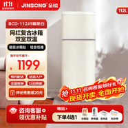 金松112升 雙門(mén)冷藏冷凍 網(wǎng)紅小冰箱 復古冰箱 家用小型電冰箱 租房客廳可愛(ài)INS風(fēng)冰箱 慕斯白