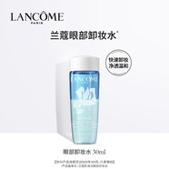 蘭蔻新速潔眼唇卸妝液30ml 深層溫和清潔不傷膚效期至26年10月
