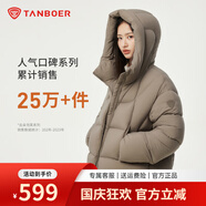 坦博爾泡芙連帽羽絨服女短款韓版面包服小個(gè)子秋冬外套TBF530360D 松木棕 XS (155)