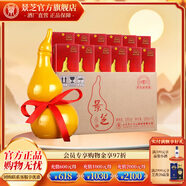 景芝精品擺件高度白酒 山東酒福祿小酒 59度 125mL 12瓶 小葫蘆原箱整箱裝