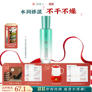 冰美人（BMERY）玉竹深層補(bǔ)水保濕精華乳100ml 保濕補(bǔ)水滋潤肌膚精華乳液