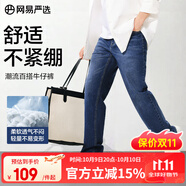 網(wǎng)易嚴(yán)選男式牛仔褲修身男士直筒褲四季百搭休閑彈力衣櫥必 微彈合體款-牛仔深藍(lán) 38