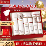歐萊雅（L'OREAL）套裝水乳女士護(hù)膚品復(fù)顏抗皺緊致滋潤補(bǔ)水保濕禮盒化妝品中秋禮品 水乳霜8件套禮盒