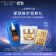 雅詩(shī)蘭黛【返10元券】緊致修護(hù)會(huì)員專屬嘗鮮禮效期26年2月