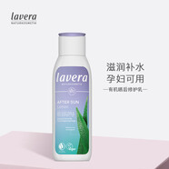 拉薇德國純凈美妝拉薇有機蘆薈曬后修復乳曬傷修復保濕舒緩孕婦適用 有機蘆薈曬后修護乳（200ml）